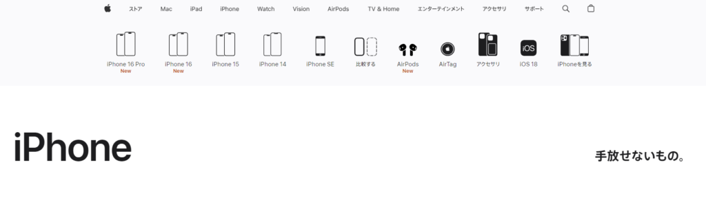 アップルストアオンライン申し込み3